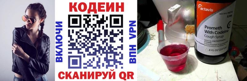 Codein Purple Drank  Солигалич 