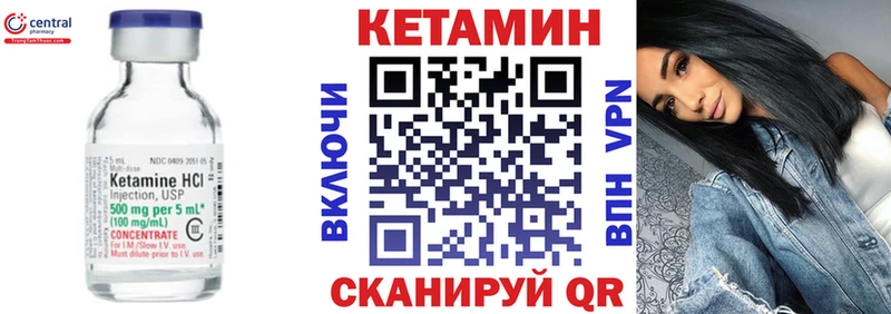 Кетамин ketamine  Солигалич 