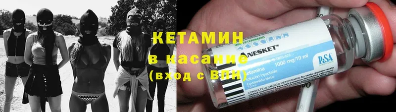 цена наркотик  Солигалич  КЕТАМИН VHQ 