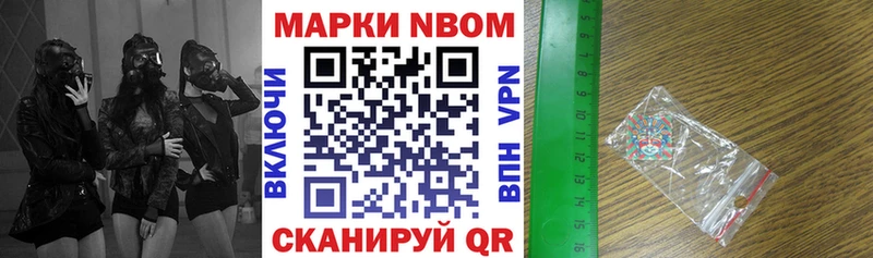 Марки NBOMe 1,5мг где найти Солигалич